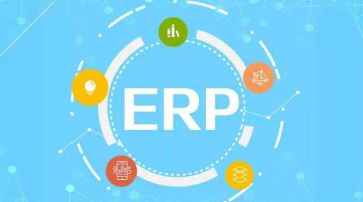 ERP不穩(wěn)定的原因都有哪些？