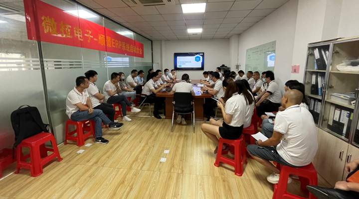 信息化再起航，微技電子攜手順景軟件邁入數(shù)字化新時(shí)代